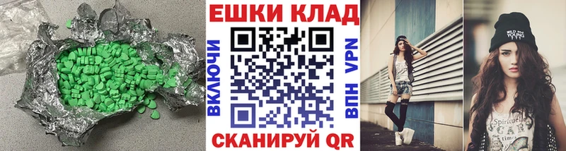 Экстази круглые  Купить  Ардон 