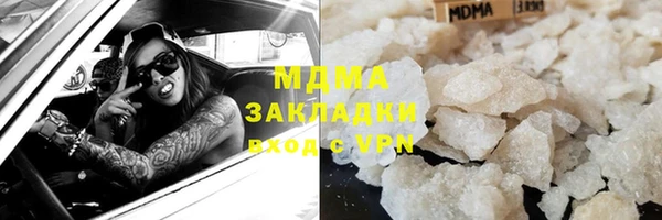 МДМА Куйбышев
