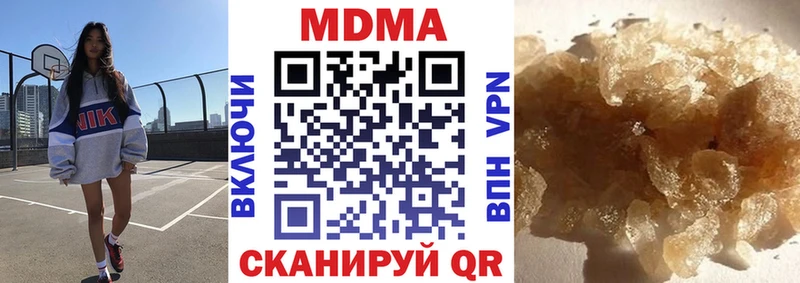 МДМА Molly  Купить закладки  Ардон 