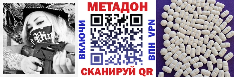 МЕТАДОН мёд Купить закладки Ардон